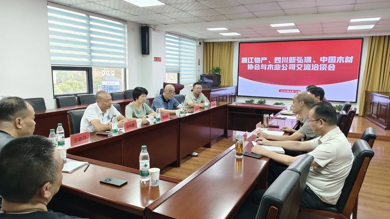 国内柳杉原木期货交割研讨会在贵阳举行(图1)