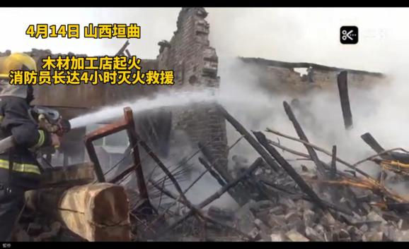 熊孩子玩火引发火灾，木材厂遭殃……(图2)