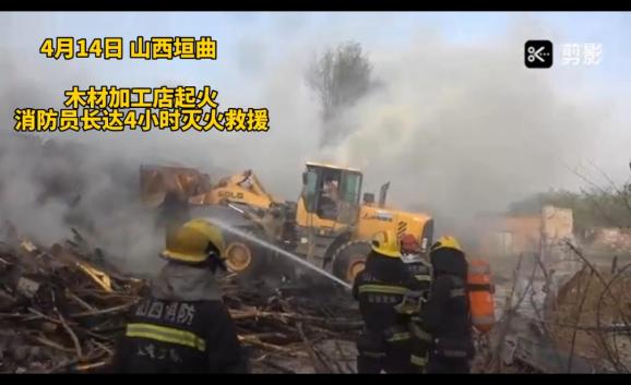 熊孩子玩火引发火灾，木材厂遭殃……(图3)