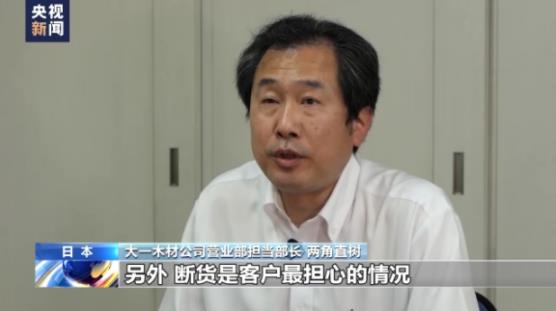 受对俄制裁影响 日本建筑木材供应难(图2) 受对俄制裁影响 日本建筑木材供应难(图2)