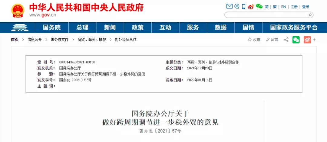 国务院：严厉打击哄抬海运价！(图1)