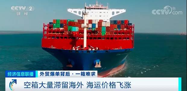 国务院：严厉打击哄抬海运价！(图2)