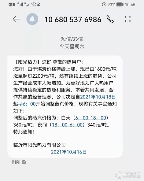 蒸汽涨价，双控限产，板材一天一个价！