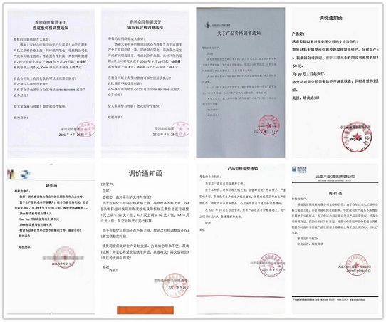 人造板迎来涨价风暴，未来或许还会上涨(图1)