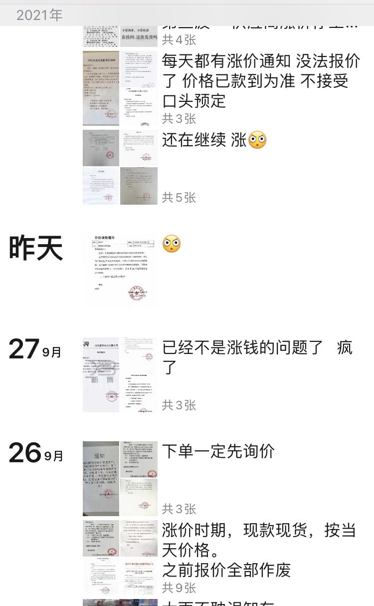 人造板迎来涨价风暴，未来或许还会上涨(图2)