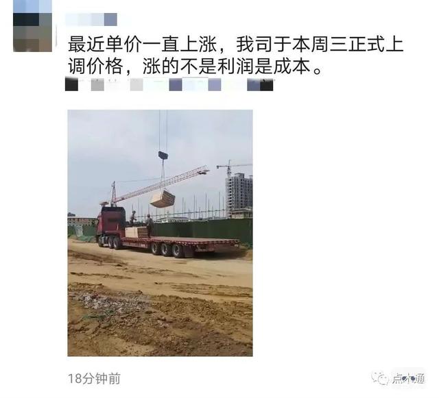 木材价格全面上涨(图1)
