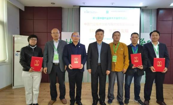 中国竹业技术创新和现代化发展研讨会在南京召开(图1)