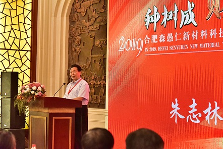 “森愚仁真木”产品发布会暨签约仪式 圆满成功(图1) “森愚仁真木”产品发布会暨签约仪式 圆满成功(图1)
