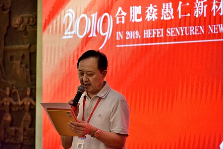 “森愚仁真木”产品发布会暨签约仪式 圆满成功(图2) “森愚仁真木”产品发布会暨签约仪式 圆满成功(图2)
