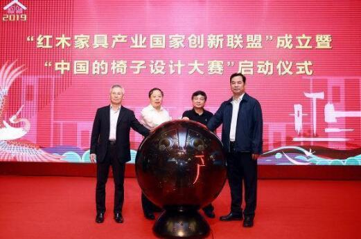 红木家具产业唯一国家级产学研平台在东阳成立(图1)