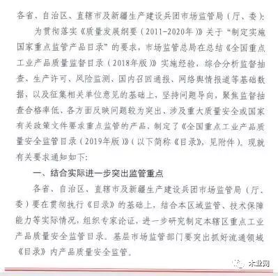 人造板列入全国重点工业产品质量安全监管目录(图1) 人造板列入全国重点工业产品质量安全监管目录(图1)