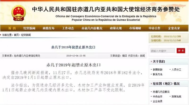 中国最大原木进口国2019年不再出口原木(图1) 中国最大原木进口国2019年不再出口原木(图1)