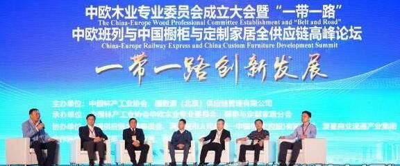 中欧木业专业委员会在东莞成立(图1) 中欧木业专业委员会在东莞成立(图1)