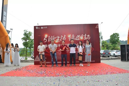 引领生活,缔造时尚 维木街·维木大板直采中心开业庆典圆满成功(图5) 引领生活,缔造时尚 维木街·维木大板直采中心开业庆典圆满成功(图5)