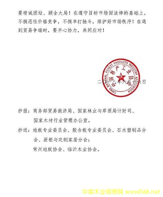 美国301调查500亿产品关税结果公布 多种木制产品不在列(图3) 美国301调查500亿产品关税结果公布 多种木制产品不在列(图3)