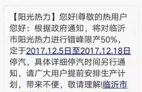 大量板材企业将被迫停产13天(图1)
