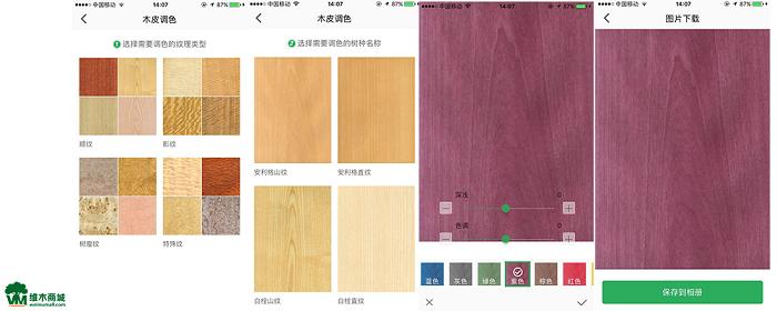 木质材料应用新体验，解决家居及空间设计与运用难题