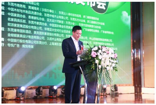 木皮行业高峰论坛暨维木商城发布会圆满成功(图5)