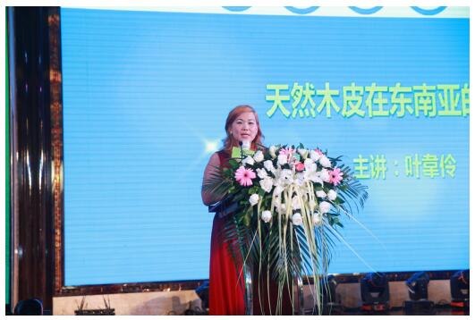 木皮行业高峰论坛暨维木商城发布会圆满成功(图7)