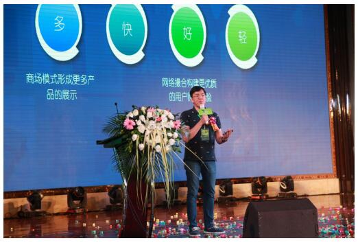 木皮行业高峰论坛暨维木商城发布会圆满成功(图8)