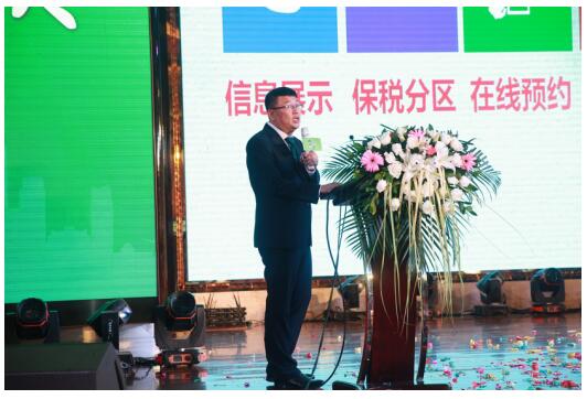 木皮行业高峰论坛暨维木商城发布会圆满成功(图10)