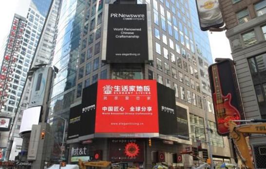 生活家地板再度亮相纽约时报广场