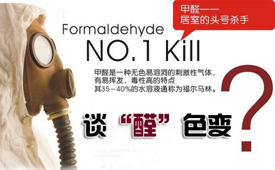 情系健康，爱在净醛——全民净醛之旅(图1)