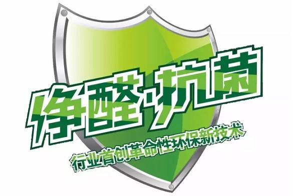 情系健康，爱在净醛——全民净醛之旅(图2)