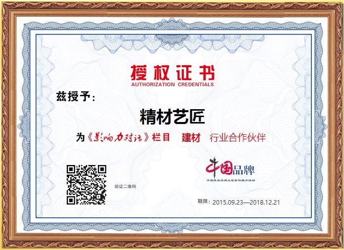 精材艺匠净醛板材、除醛更彻底，呵护无保留(图1)