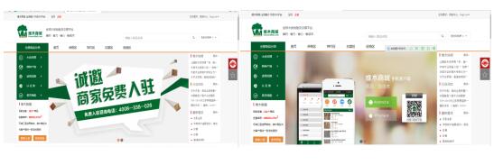 入驻维木商城，携手创造共赢(图1)