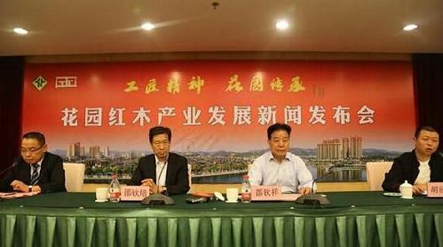 东阳花园红木产业发展再创新高度