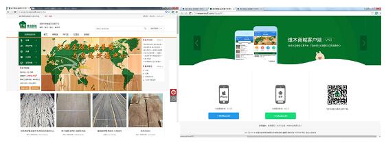 木皮行业全新模式悄然诞生(图3)