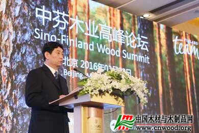 中芬木业高峰论坛于3月22日在北京隆重召开(图2)