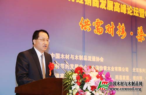中国木材与木制品流通协会板材分会成立(图2)