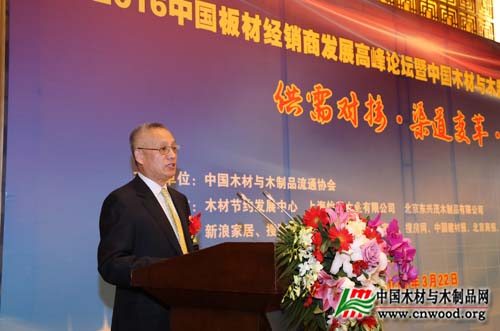 中国木材与木制品流通协会板材分会成立(图4)