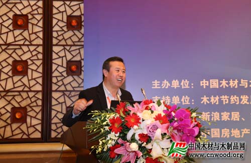 中国木材与木制品流通协会板材分会成立(图6)