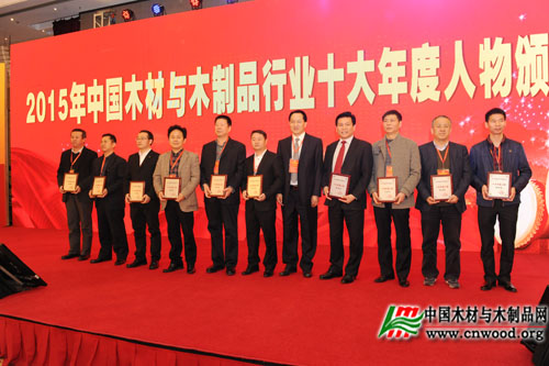 中国木材与木制品流通协会第七届会员代表大会暨七届一次理事会成功召开成功召开(图4)