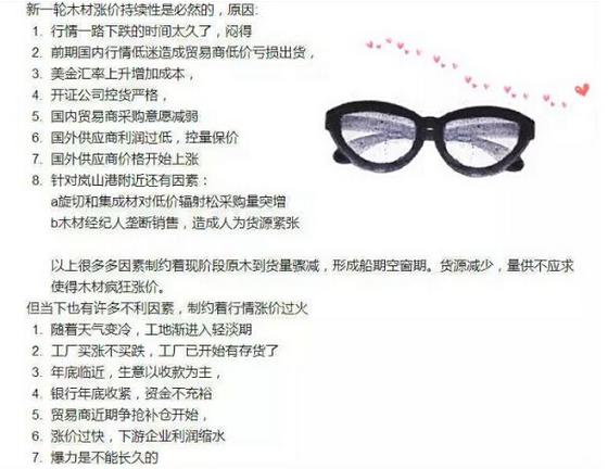     进口原木价格快速爆力升高后，会崩盘吗？（原木价格飞涨，加工厂飞泪续篇）:经过金九银十后，价格近期趋稳，上涨无力，交易量下降，价格会从哪里来，回哪里去吗？