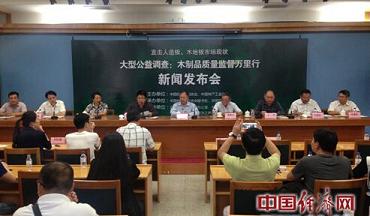 木制品质量监督万里行——直击人造板、地板市场现状