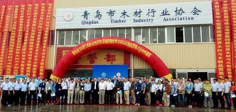 第四届世界木材与木制品贸易大会圆满结束(图1)