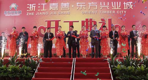 嘉善东方兴业城项目开工建设