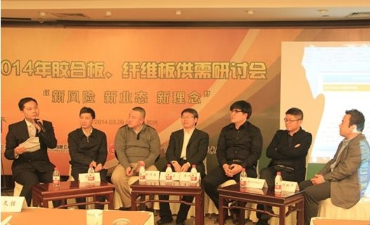 2014年胶合板、纤维板供需研讨会杭州圆满落幕(图1) 互动交流环节