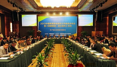 2013中国家具协会设计工作委员会年会召开(图1) 11月28日,2013中国家具协会设计工作委员会年会暨《创新驱动·设计领先》论坛在广东省佛山市乐从镇举行。会议由中国家具协会主办,中国家具协会设计工作委员会承办,乐从家具商会协办。中国家具协会理事长朱长岭,中国家具协会副理事长、设计工作委员会主任陈宝光,中国家具协会设计工作委员会副主任、广东省家具协会会长王克以及乐从镇镇长谢顺辉等领导以及委员会成员和众多媒体代表出席了本次会议。
