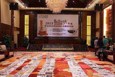 初评活动现场，作品整齐摆放