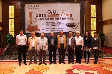 2013“轩红坊”杯中式养生红木设计大赛评委团成员