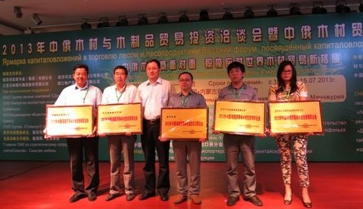 中国木材与木制品流通协会会长刘能文为获奖企业颁奖