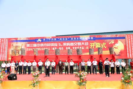 中俄木材供应与采购商交易大会开幕(图1) 中俄木材供应与采购商交易大会开幕