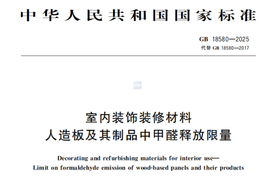 倒计时！E1级饰面人造板即将全面退出国内市场